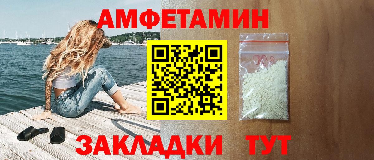 Amphetamine Premium Волгоград