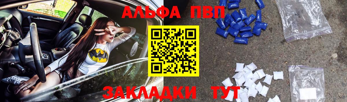 APVP мука Волгоград