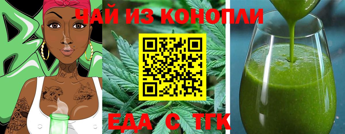 Cannafood марихуана  Вход с VPN  Волгоград 