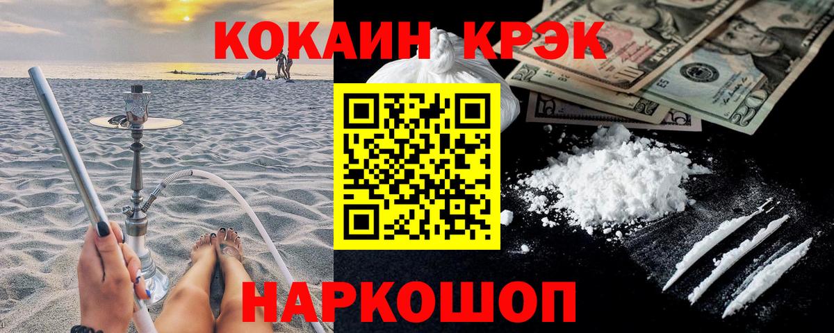 КОКАИН 98% Волгоград