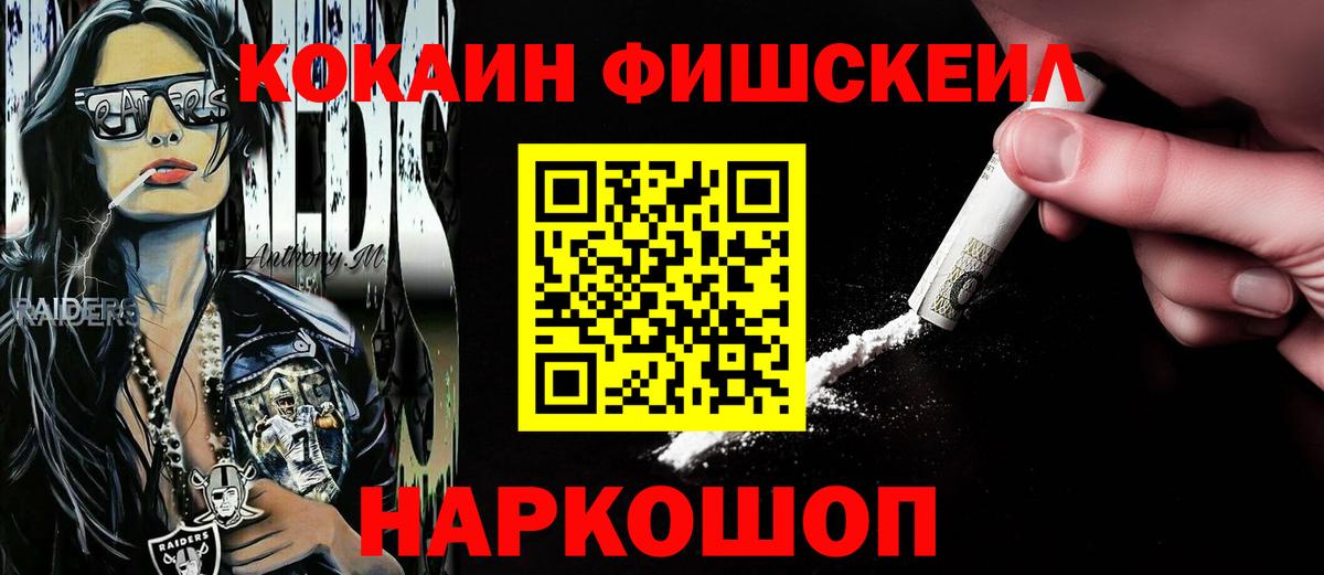COCAIN 98%  Вход с VPN  Cocaine  Волгоград 