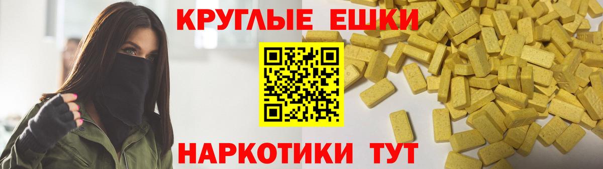 Ecstasy 99%  Вход с VPN  Экстази  Волгоград 