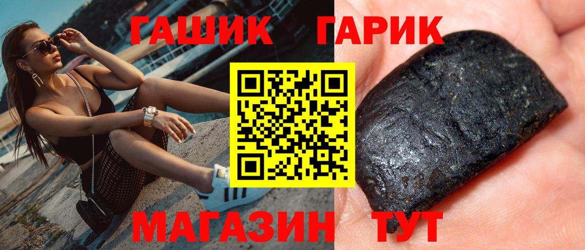 Волгоград  ГАШ Cannabis  ГАШ  Гашиш VHQ  Вход с VPN 