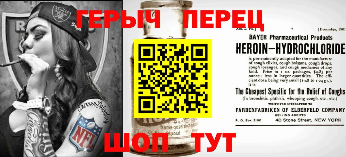 Волгоград  Героин герыч  ГЕРОИН  Вход с VPN 