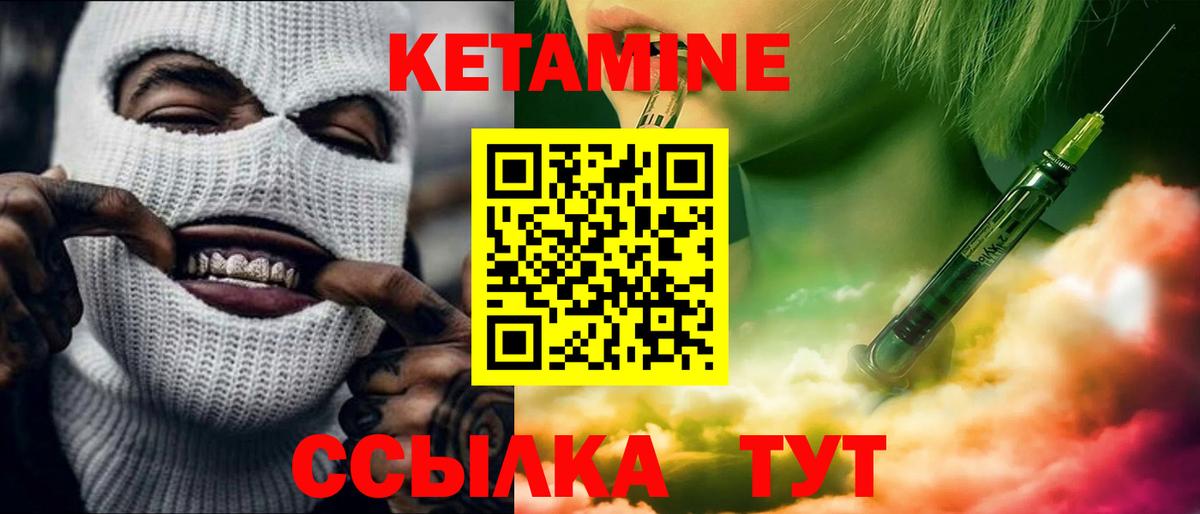 КЕТАМИН VHQ Волгоград