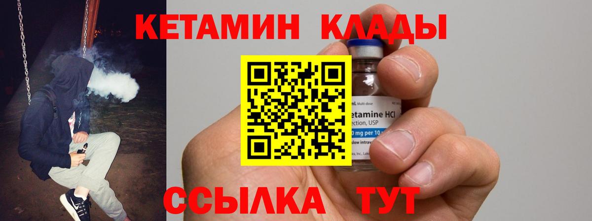 КЕТАМИН ketamine  Вход с VPN  КЕТАМИН VHQ  Волгоград 