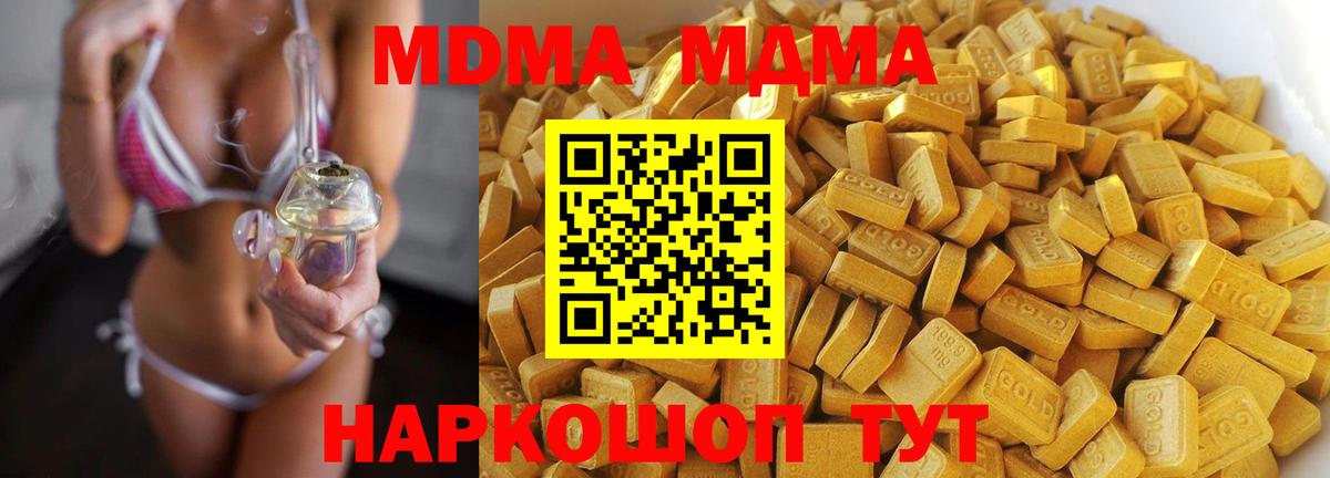 Волгоград  МДМА кристаллы  Вход с VPN 