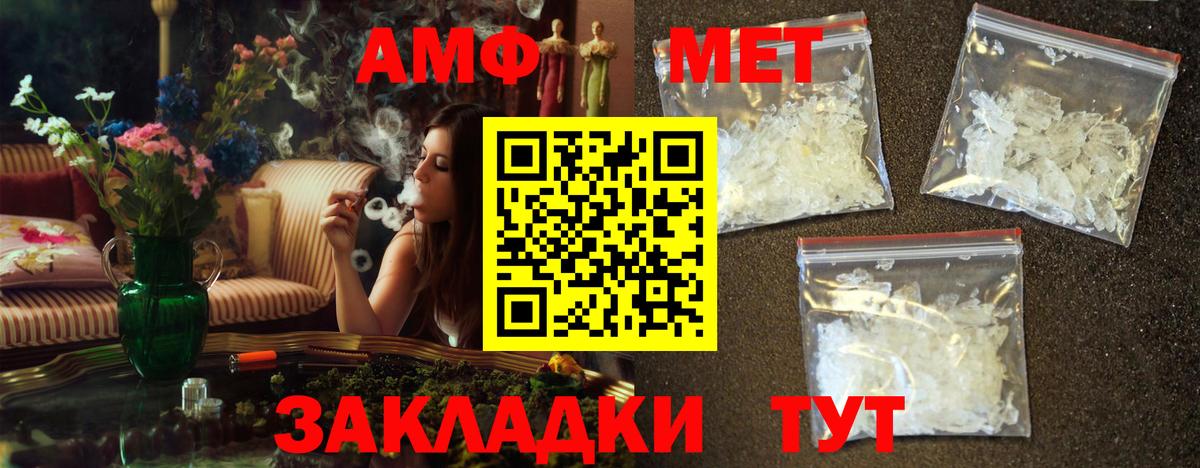 Волгоград  Метамфетамин кристалл  Вход с VPN 