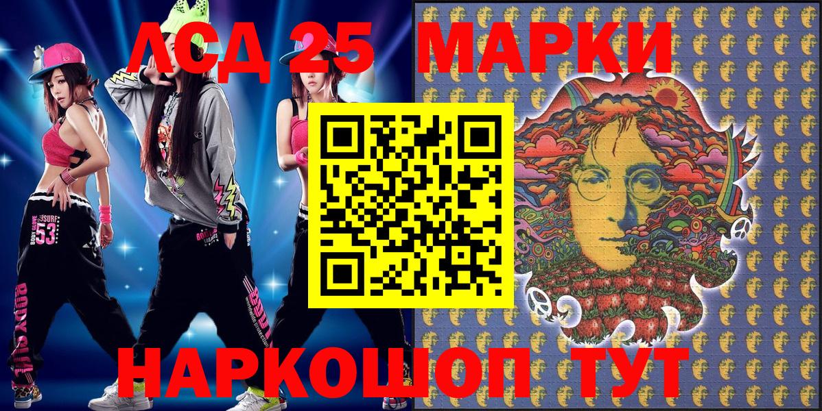 Марки 25I-NBOMe 1500мкг  Вход с VPN  Волгоград 