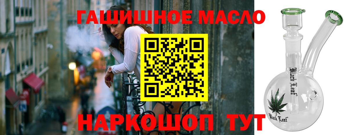 ТГК вейп  Дистиллят ТГК Wax  магазин продажи   Волгоград  Вход с VPN 