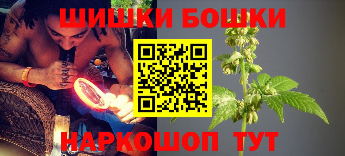 Волгоград  Бошки Шишки гибрид  Бошки марихуана семена  Канабис тримм  Вход с VPN 